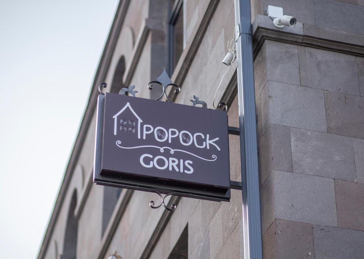 Popock Goris Hotel Екстериор снимка